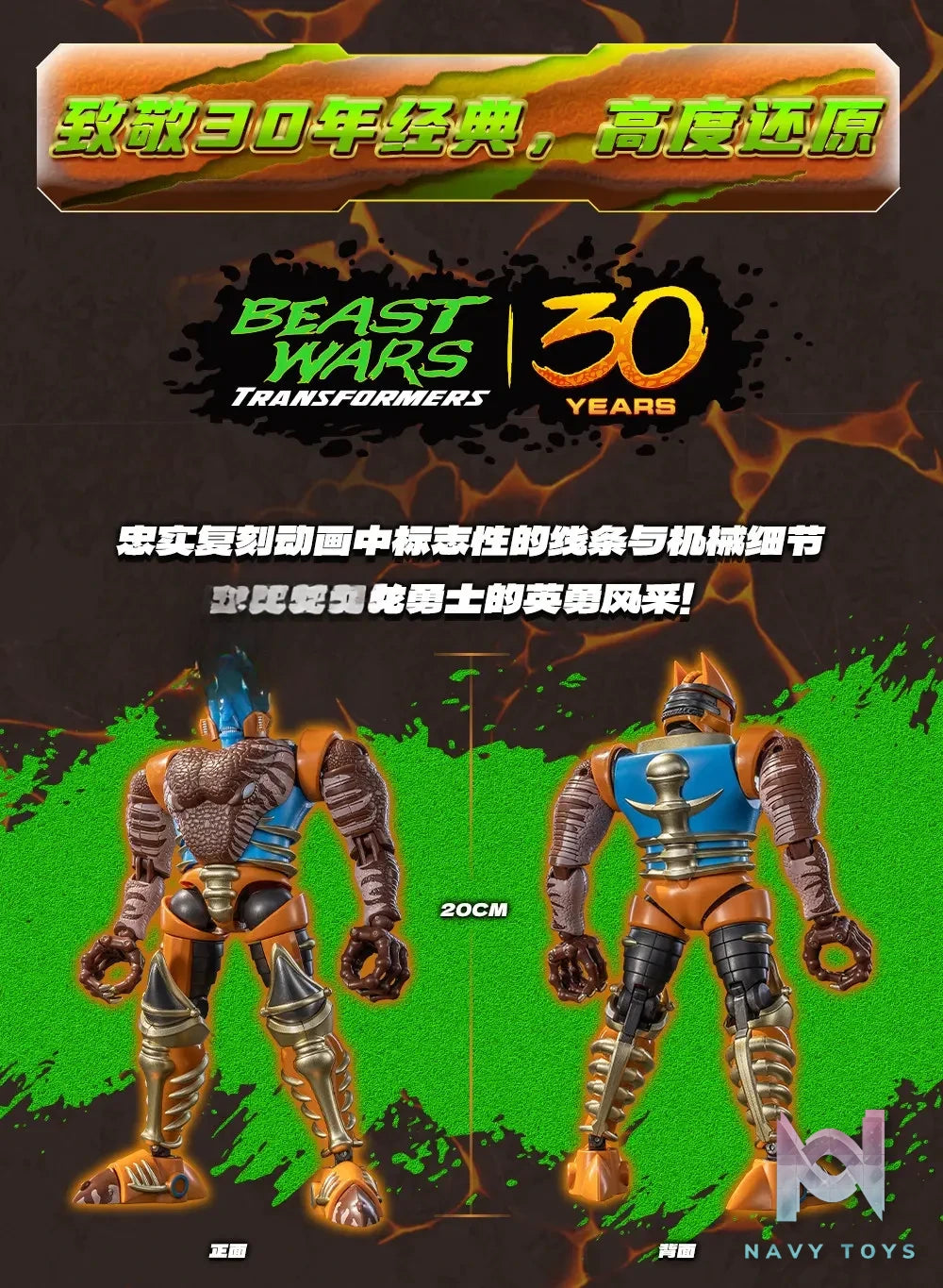Yolopark – AMK Series Transformers: Beast Wars Dinobot X Optimus Primal (Licensed)