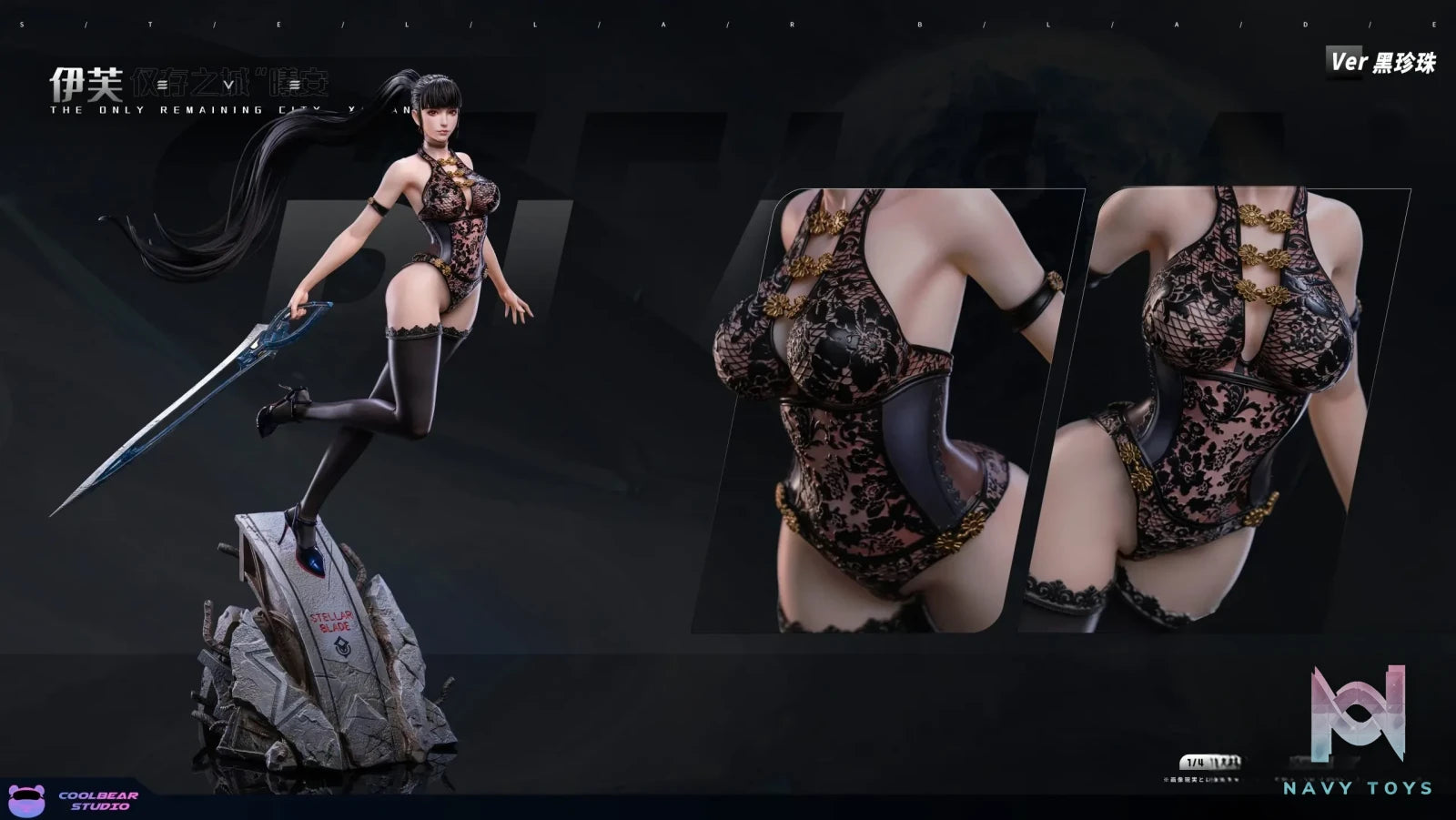 Coolbear studio – Eve Stellar Blade