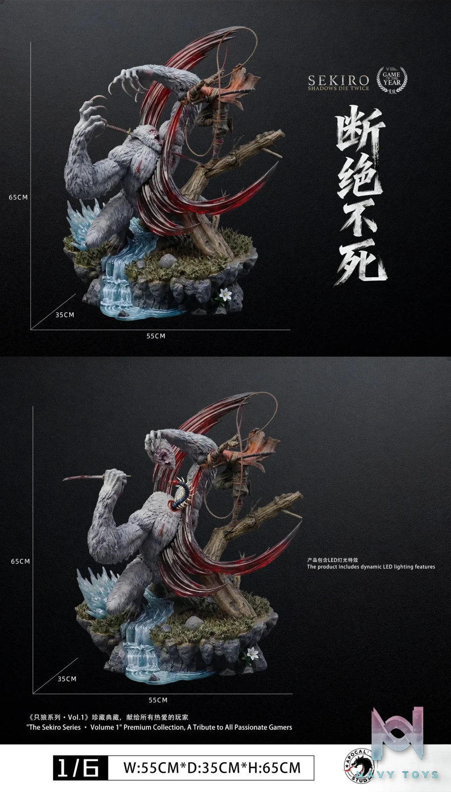 Apocalypse Studio – Immortal Severance: Sekiro vs Guardian Ape Sekiro: Shadows Die Twice