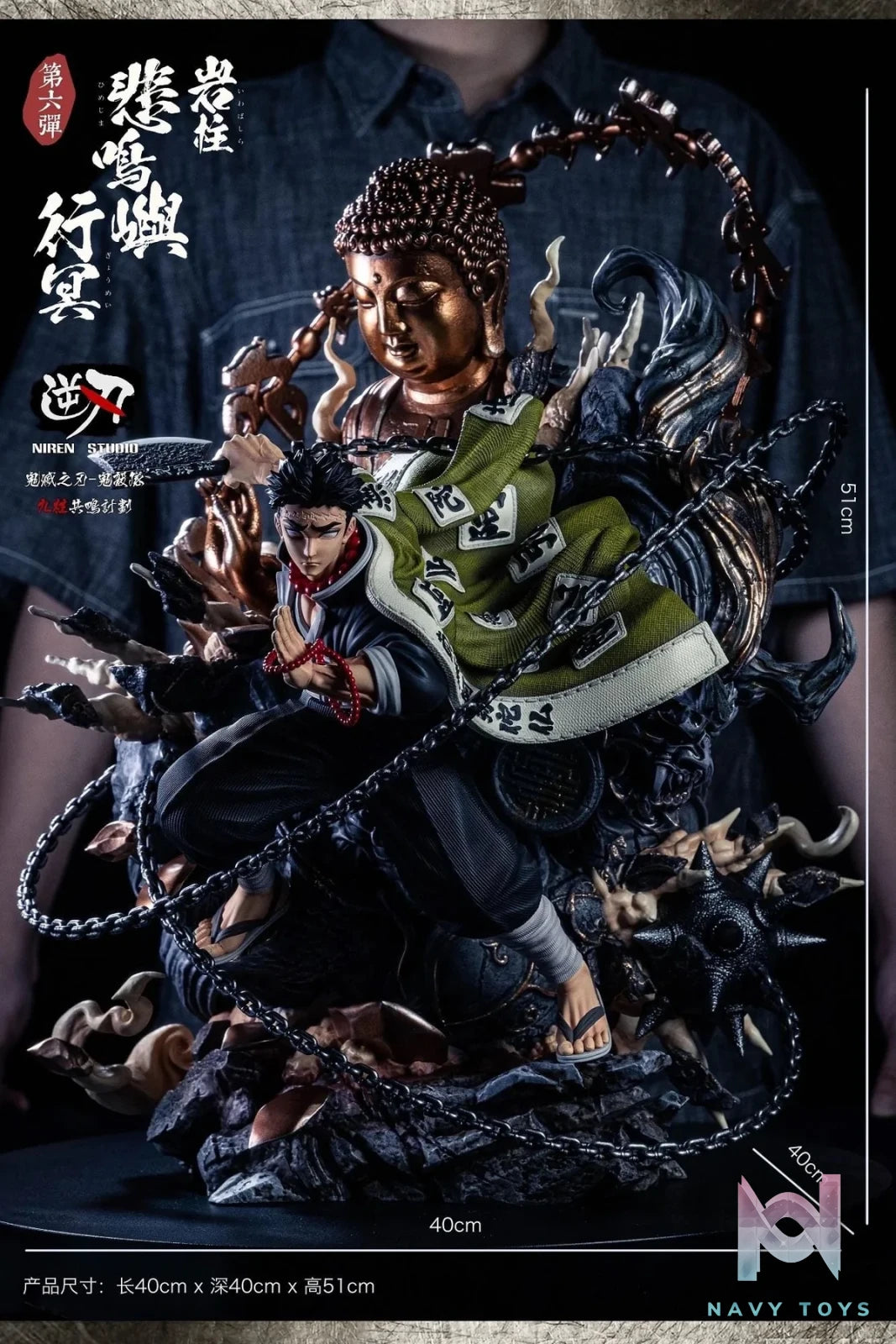 Himejima Gyoumei resin statue niren studio anime figure