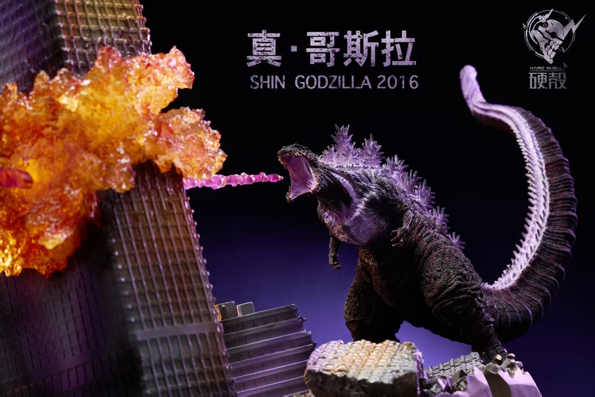 Shin Godzilla - Shin Godzilla 2016 - Hardcore Studio resin statue hardcore Studio anime figure