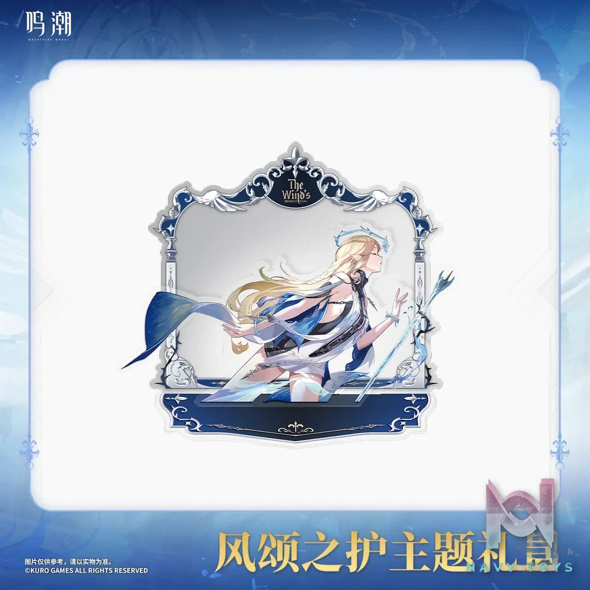 KURO GAMES – Wuthering Waves Wind-Chant Guardian Theme Gift Box (Licensed)