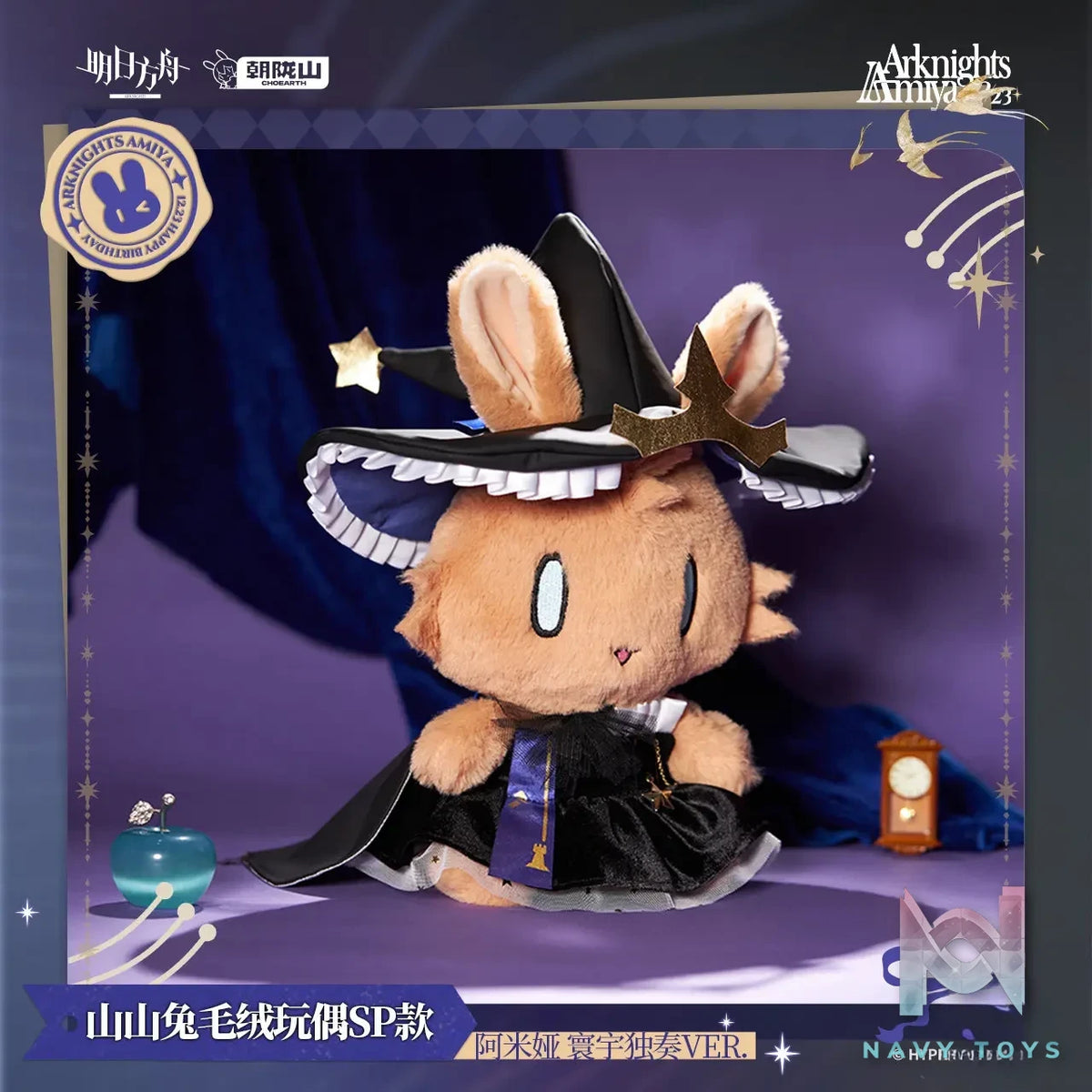 CHOEARTH – Arknights Mountain Bunny Plush Doll SP Version – Amiya “Solo of the Cosmos” Ver. X Amiya Ver. (Licensed)