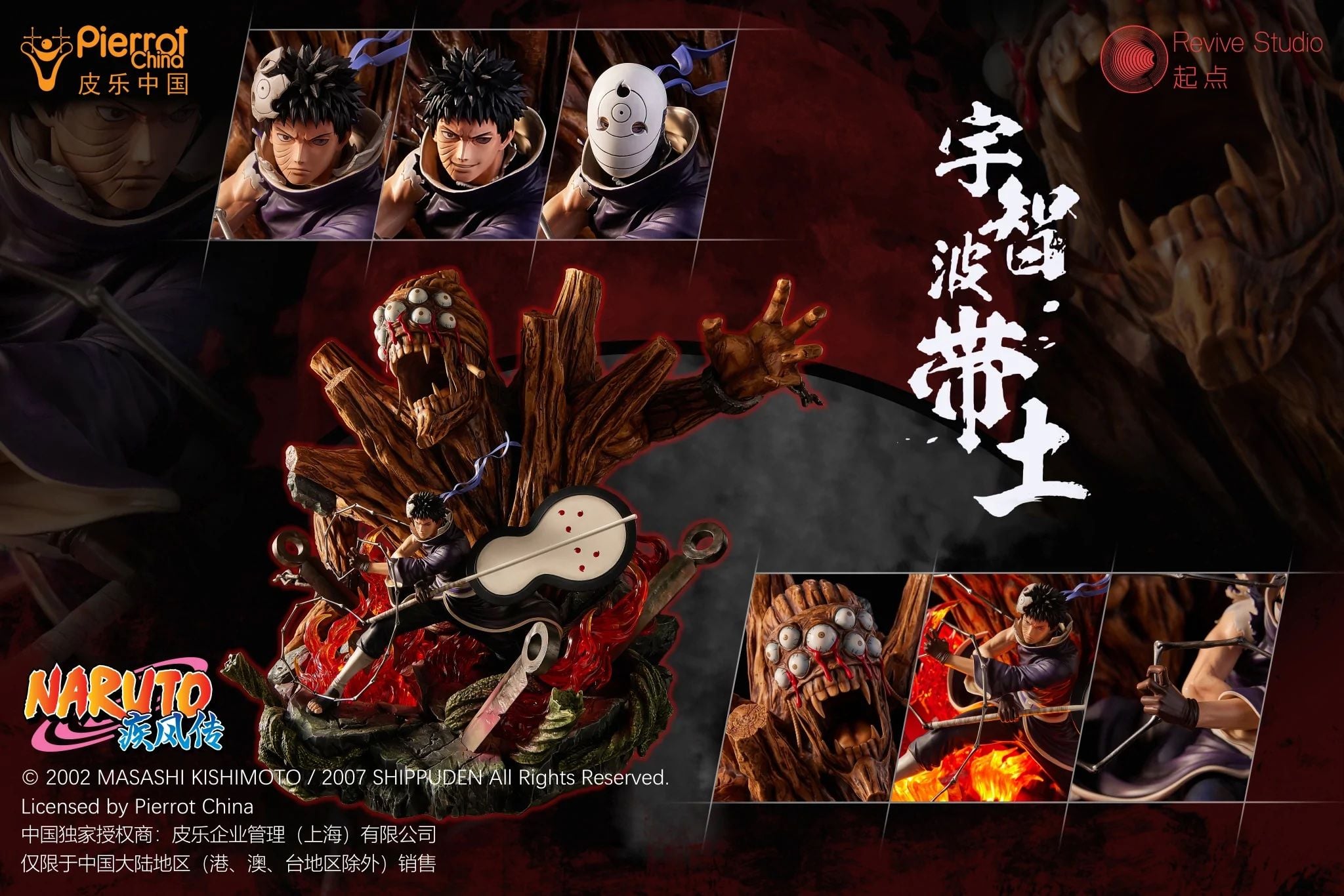 Uchiha Obito - Naruto - Revive Studio resin statue revive studio anime figure