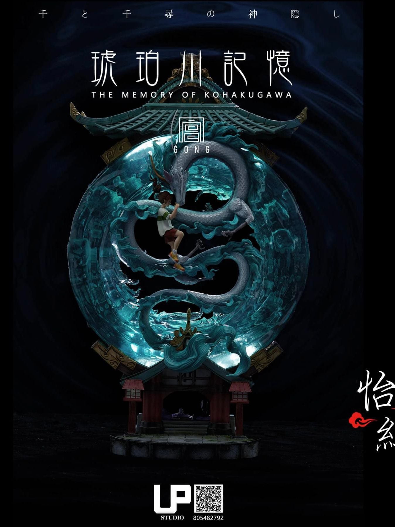 Chihiro - Spirited Away - UP Studio resin statue UP Studio anime figure