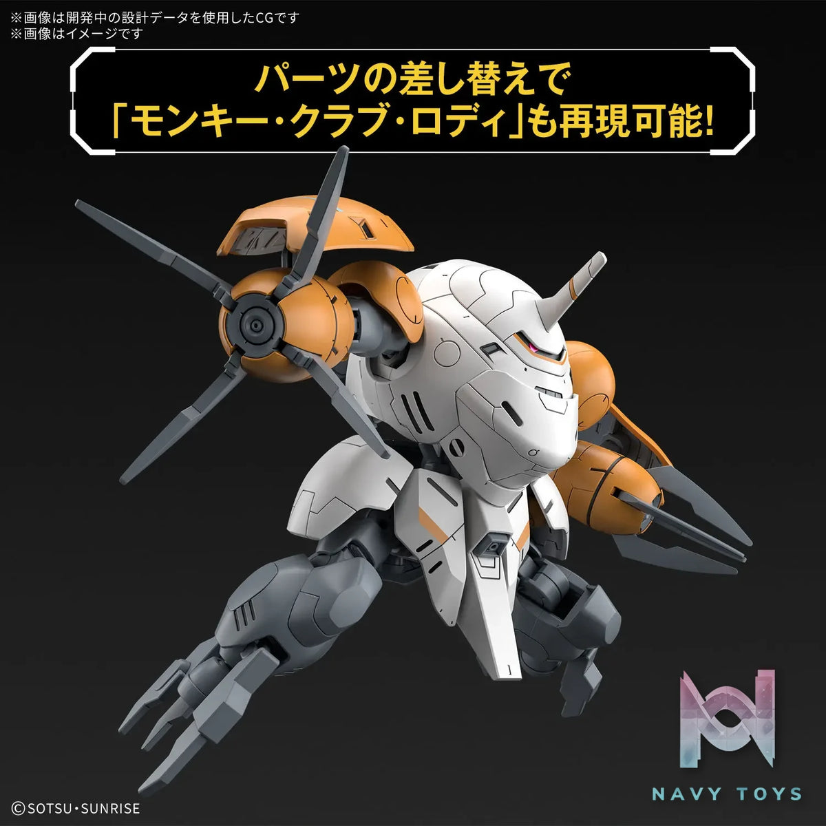 BANDAI SPIRITS – HG 1/144 598’S MONKEY RODI / MONKEY CRAB RODI (Licensed)