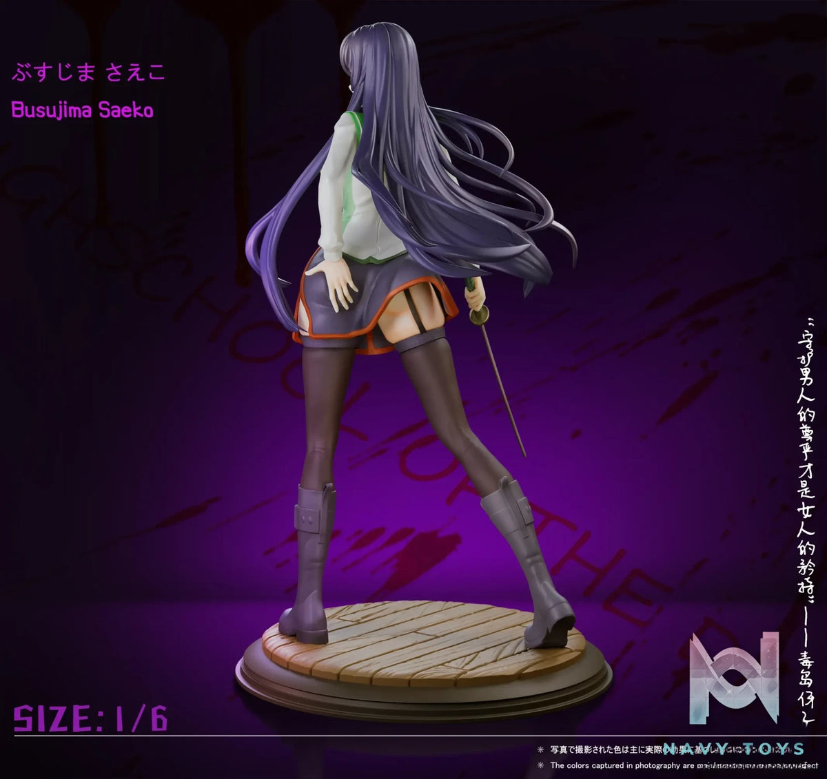 Green tea Studio – HIGHSCHOOL OF THE DEAD Saeko Busujima