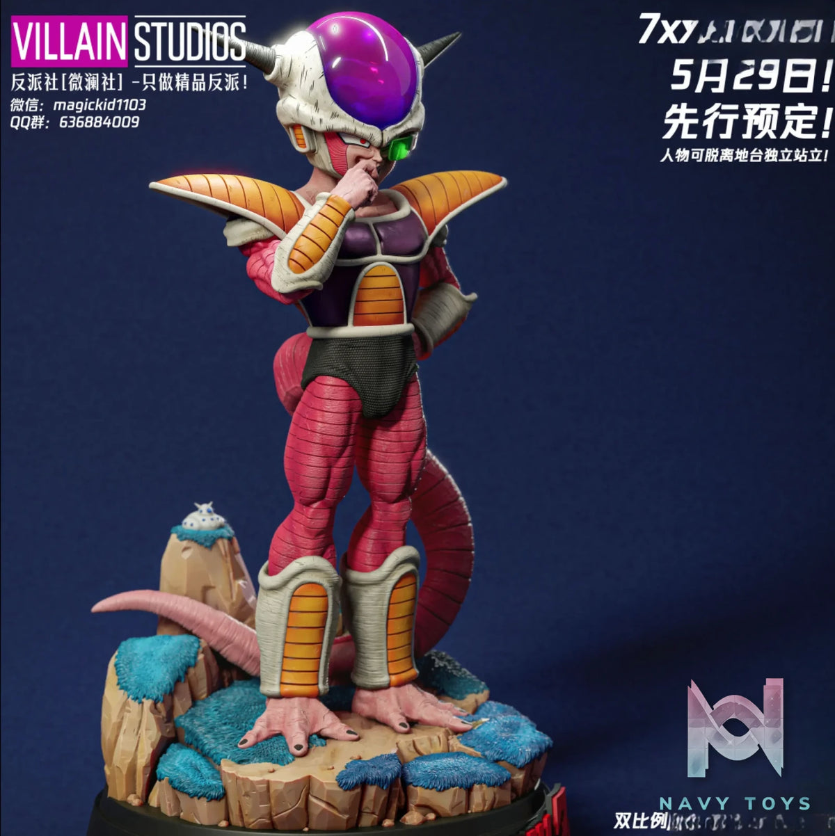 VILLAIN Studio – Dragon Ball Frieza First Form!