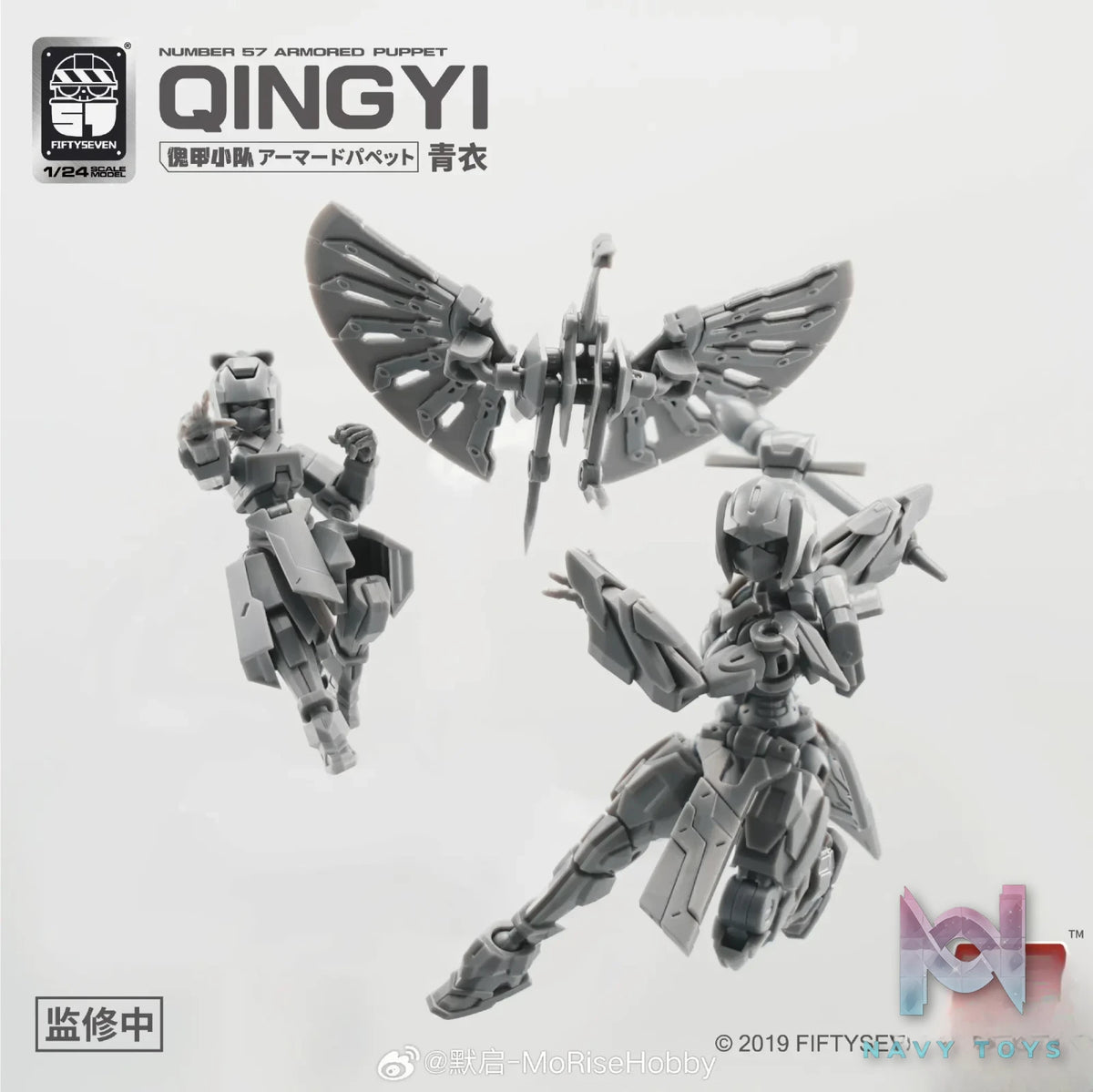 KEMO – Puppet Armor Team Qingyi (Licensed)