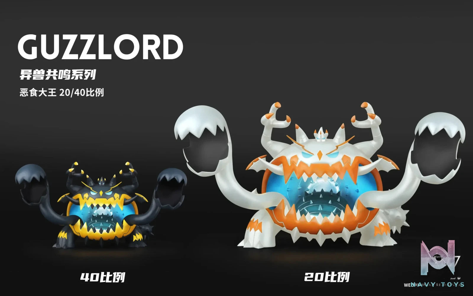 Wonder Studio – Pokemon Guzzlord