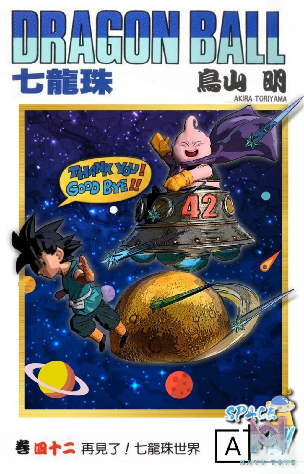 A+ Studio – Dragon Ball Spaceship Majin Buu