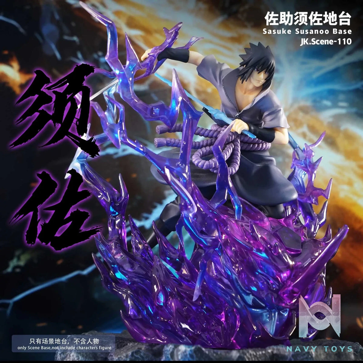 JacksDo Studio – Naruto Uchiha Sasuke Susanoo Display Base