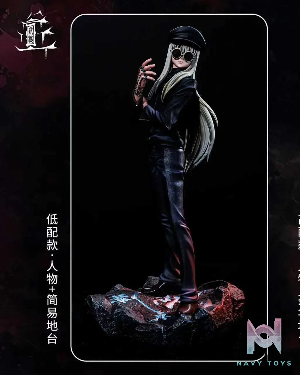Xin Lou Studio – ******** Long Hair and Sunglasses Version ********​*******