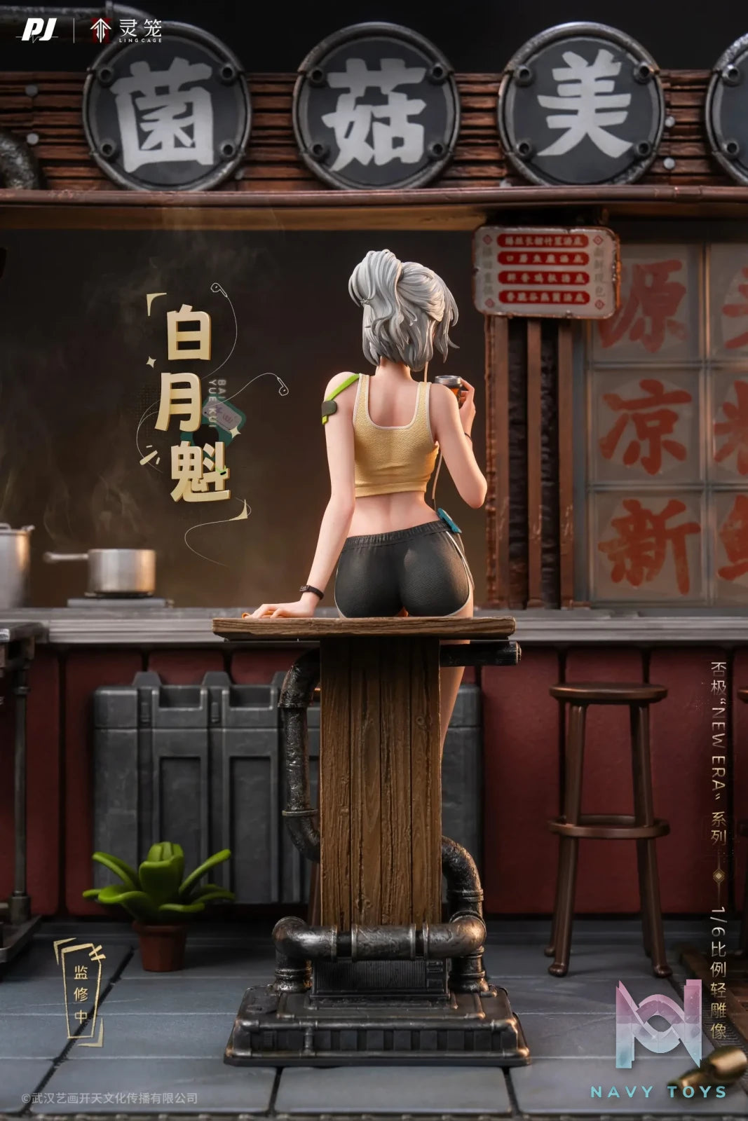 PJ Studio – Ling Cage Bai Yue Kui (Licensed)