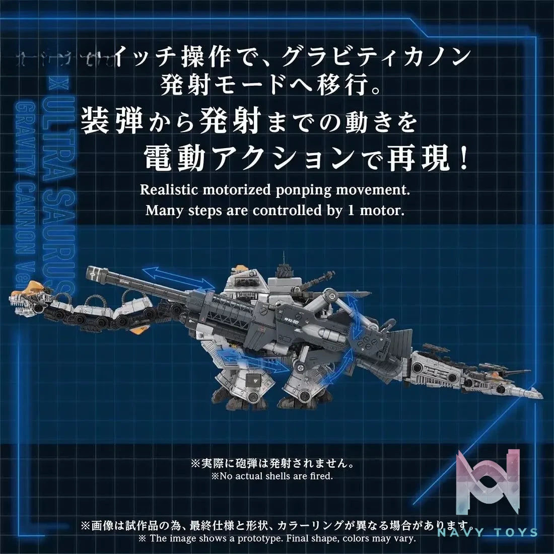 TAKARA TOMY – AZ-17DX ULTRA SAURUS GRAVITY CANNON Ver. ULTRA SAURUS TYPE 1/72 SCALE (Licensed)