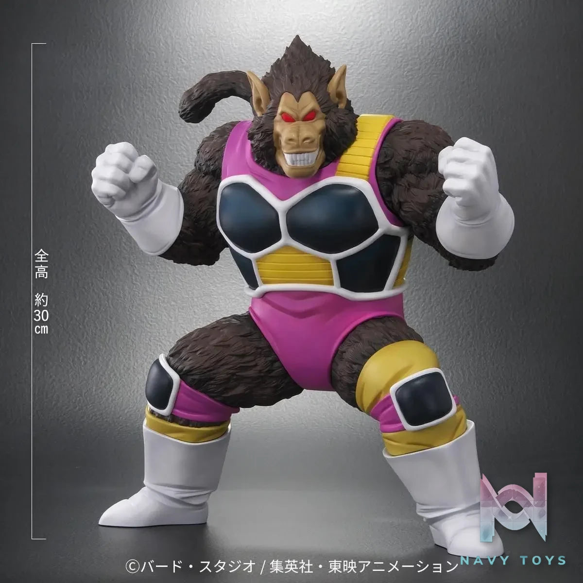 X-PLUS PLEX Studio – Fasha Great Ape X Bardock Bonus Edition Dragon Ball (Licensed)