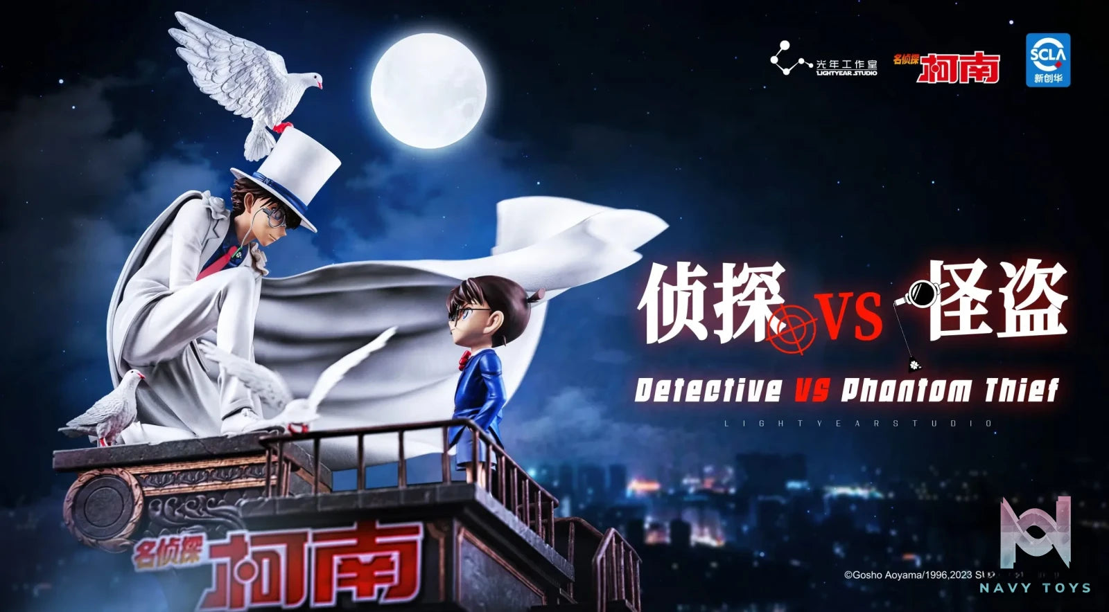 Light Year Studio – Detective Conan Detective VS Phantom Thief (Licensed)