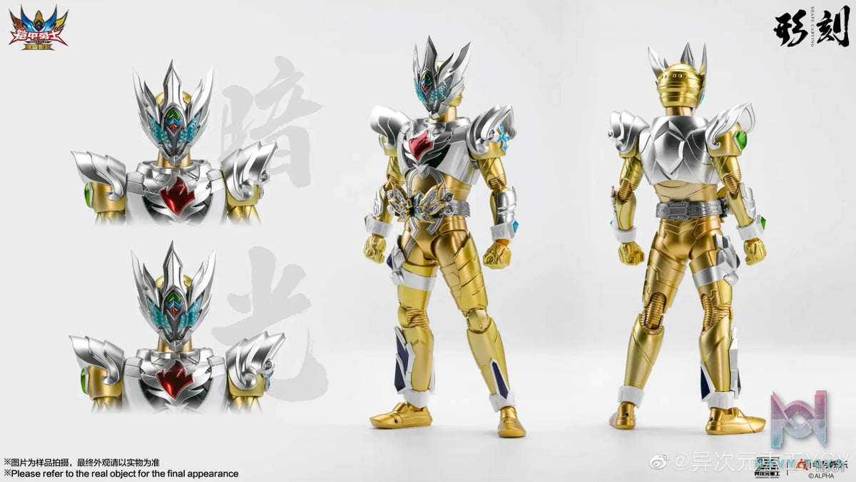 DEGENERATOR INDUSTRY – Armor Hero Yatalais Armor Reissue (Licensed)