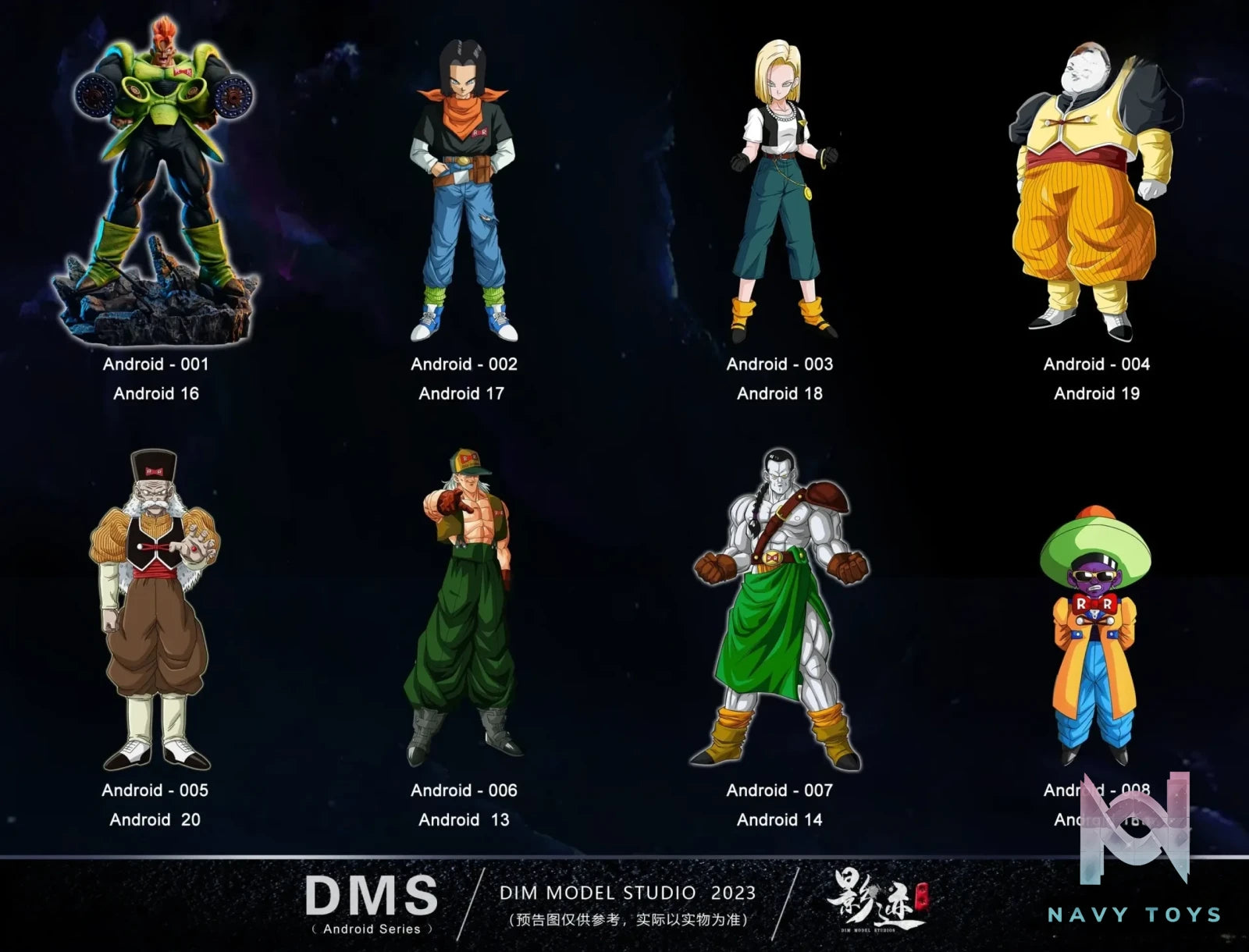 Dim Studio – Dragon Ball Android #16