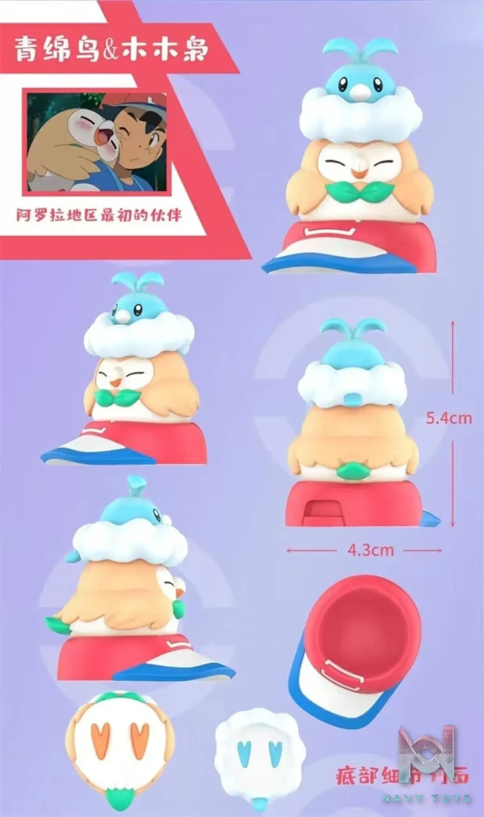 Lucky Wing Studio – Pokémon Fat Bird Pokémon Blind Box #1