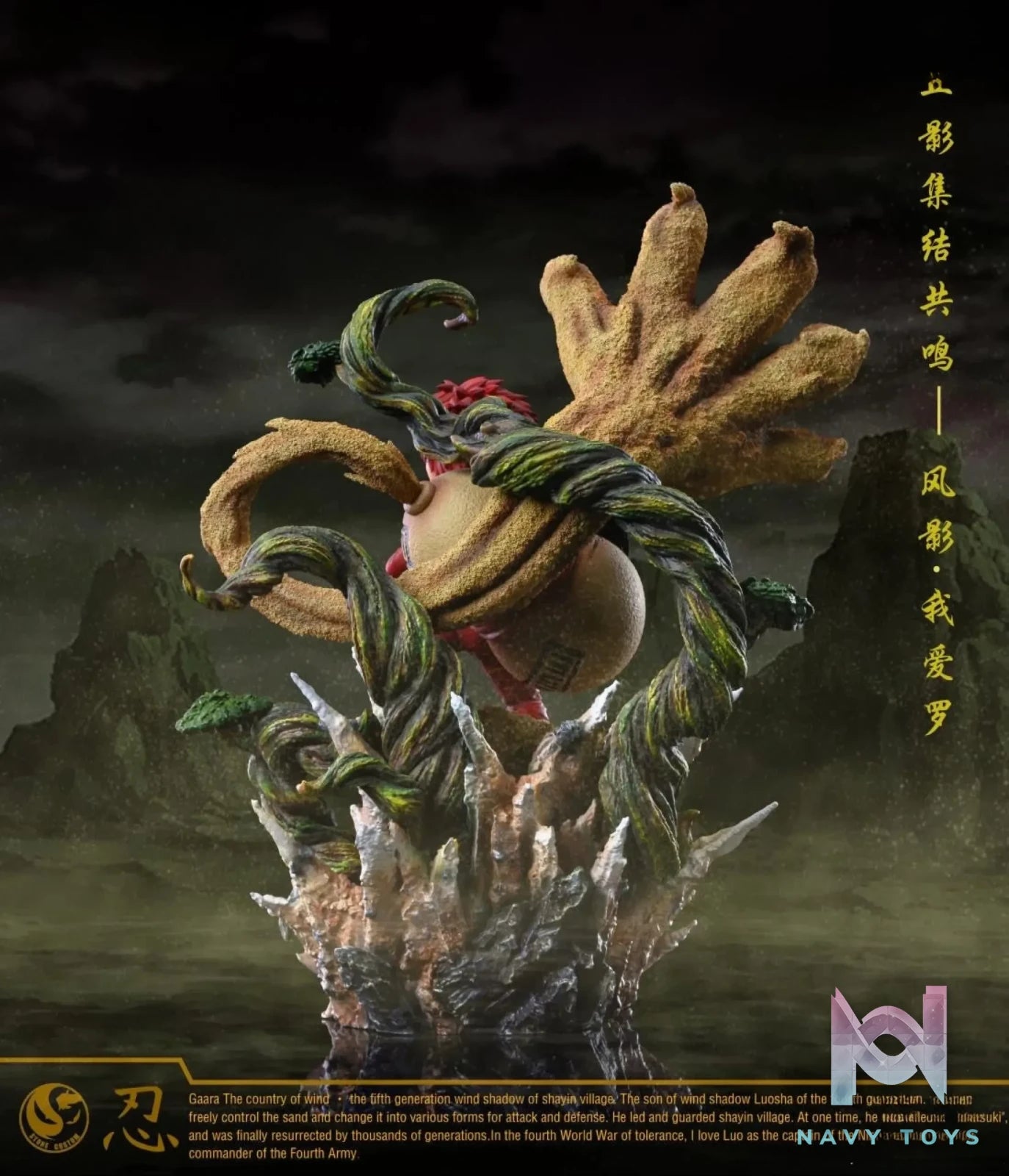 Surge Studio – Naruto Gaara