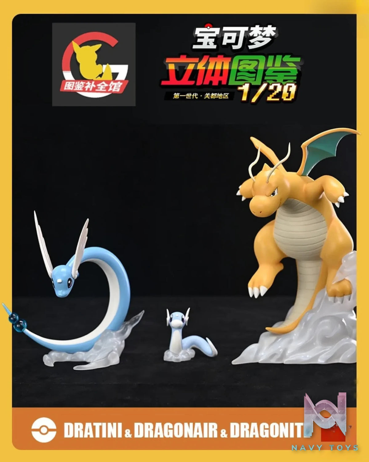 Pokedex Studio – Pokémon Zukan Series Dragonite Evolution
