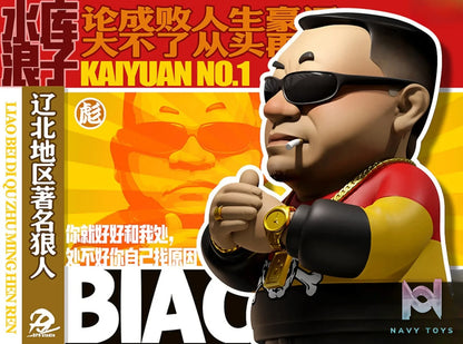 DP9 Studio – original Water Reservoir Prodigal Son-Brother Biao (Licensed)
