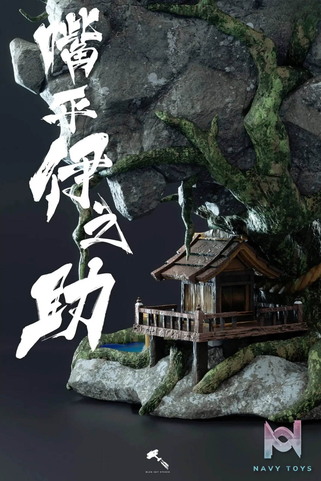 Blue Sky Studio – Hashibira Inosuke