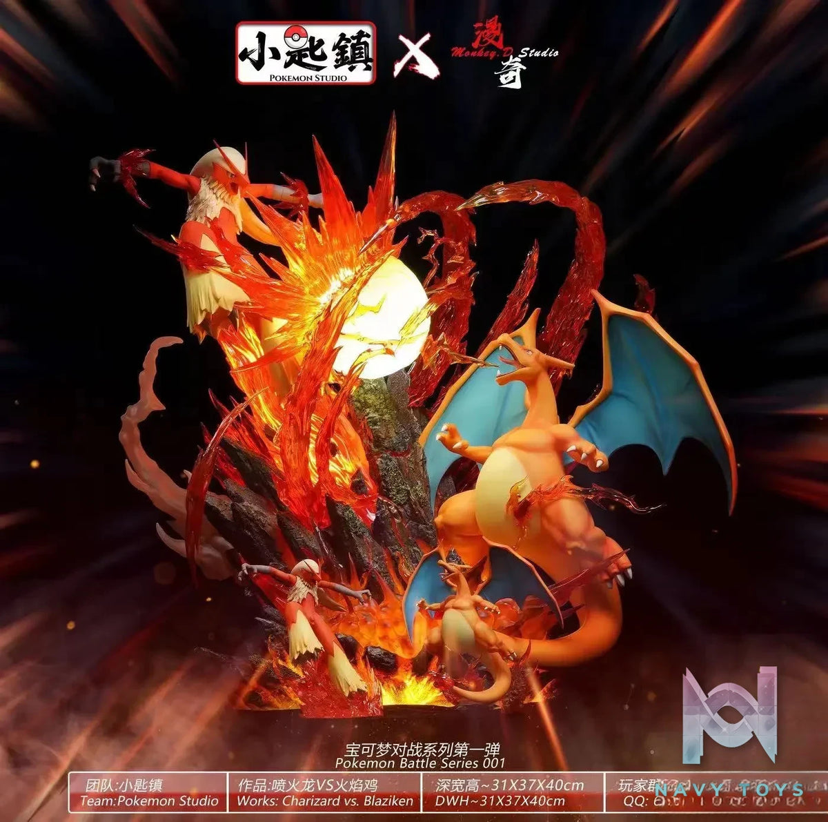 Pokemon Studio – Pokemon Charizard VS Torchic