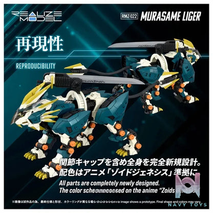 TAKARA TOMY – Realize RMZ-022 Murasame Liger Plastic Model (Licensed)
