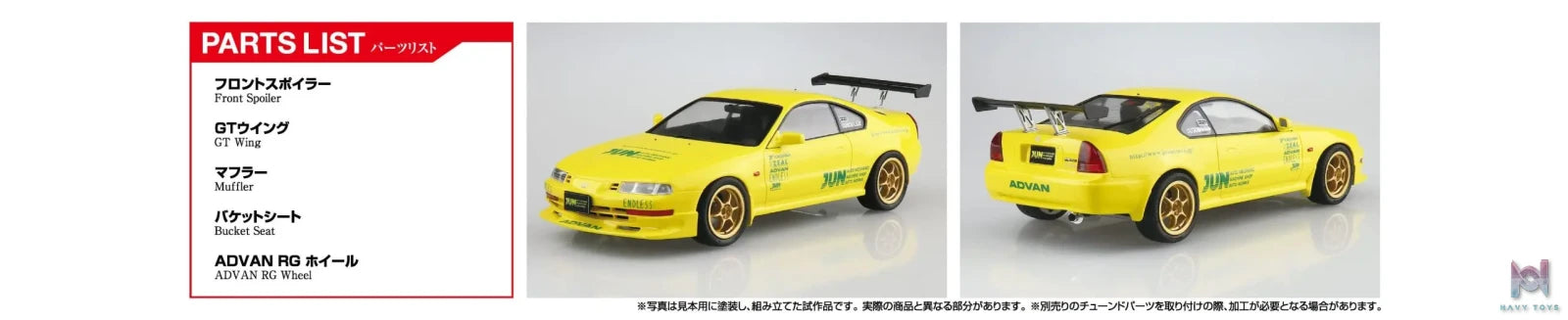 AOSHIMA – 1/24 Scale Car Model #4 (Licensed)