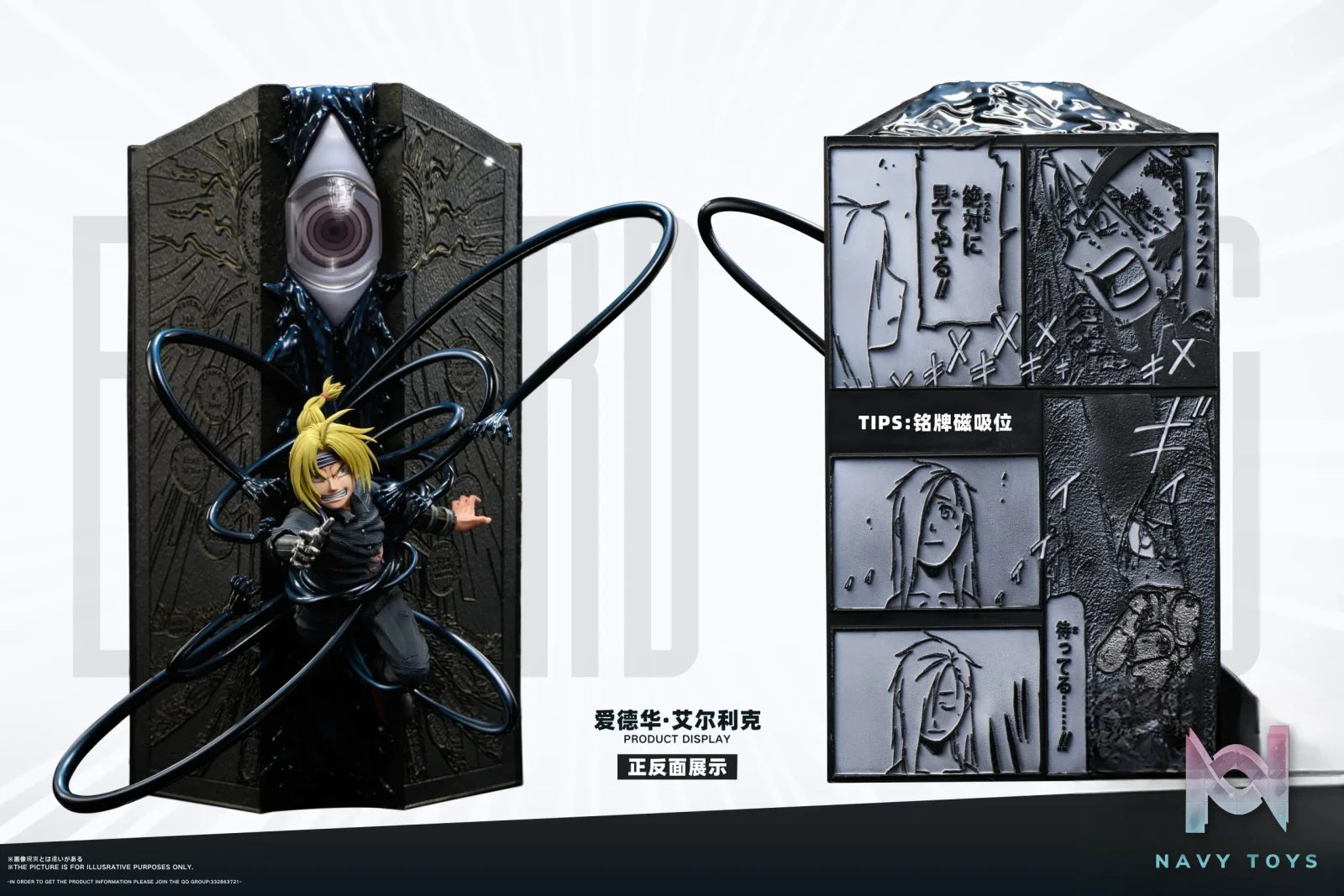 BONE Studio – Edward x Alphonse Fullmetal Alchemist