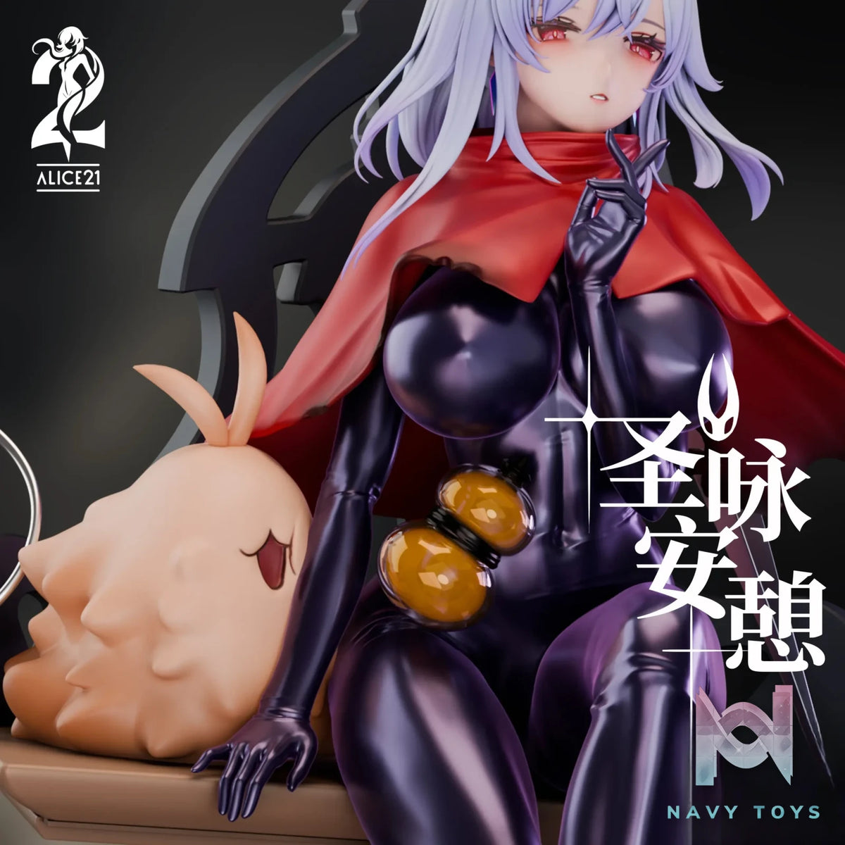 Alice21 Studio – Skirk COS Hornet Hollow Knight