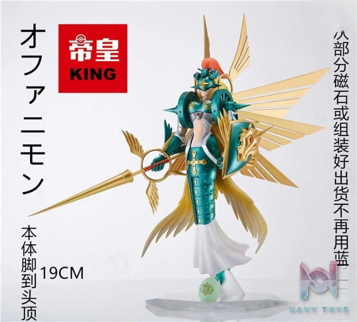 KING Studio – Digimon Ophanimon