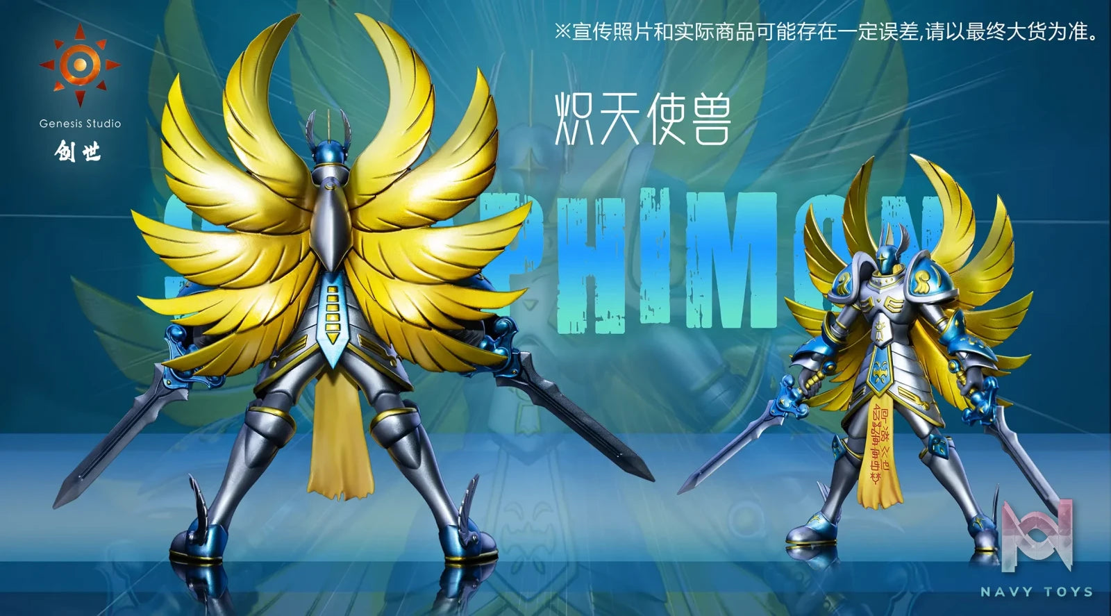 Genesis Studio – Seraphimon Digimon