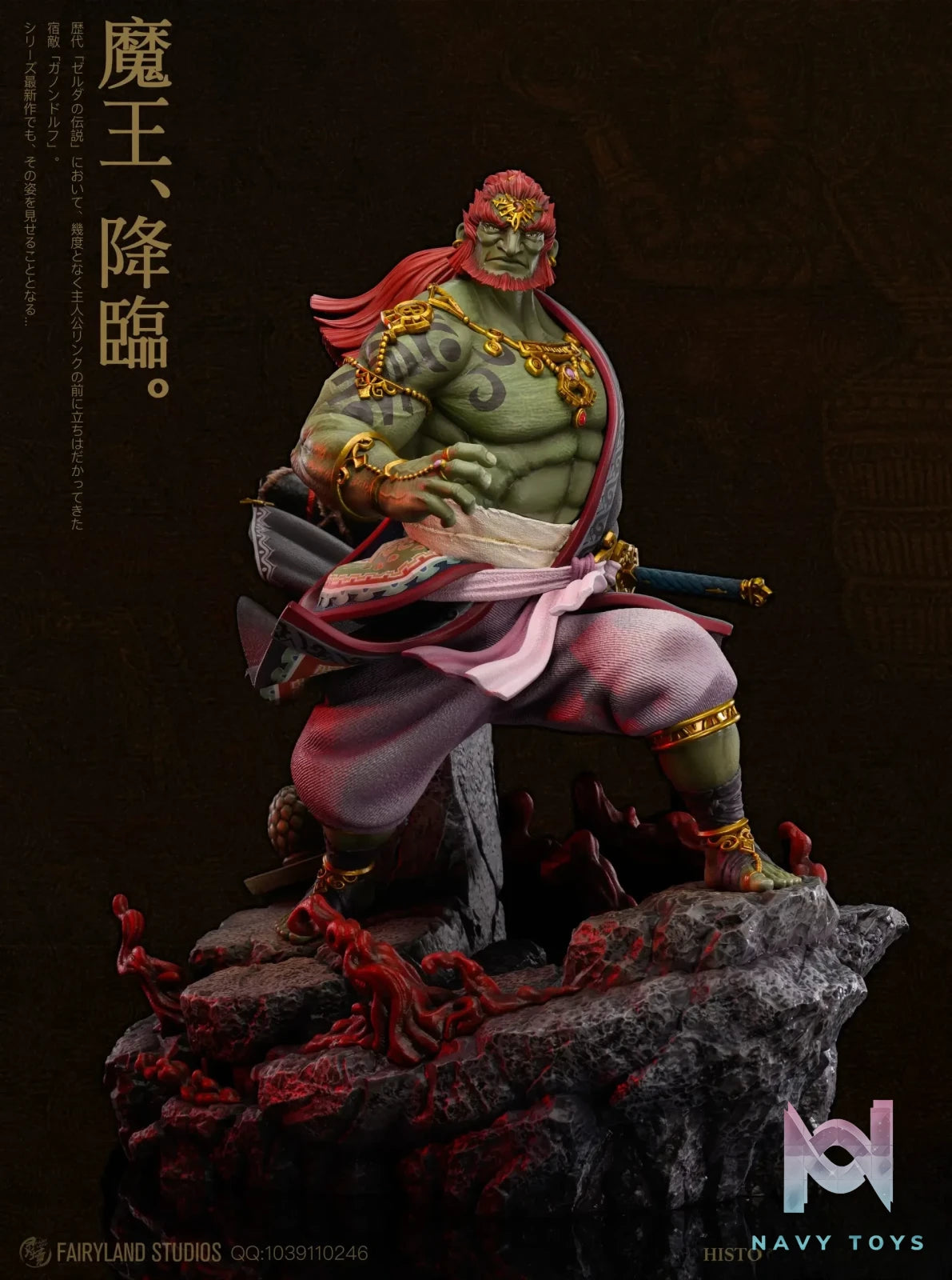 FairyLand Studio – The Legend of Zelda Ganondorf