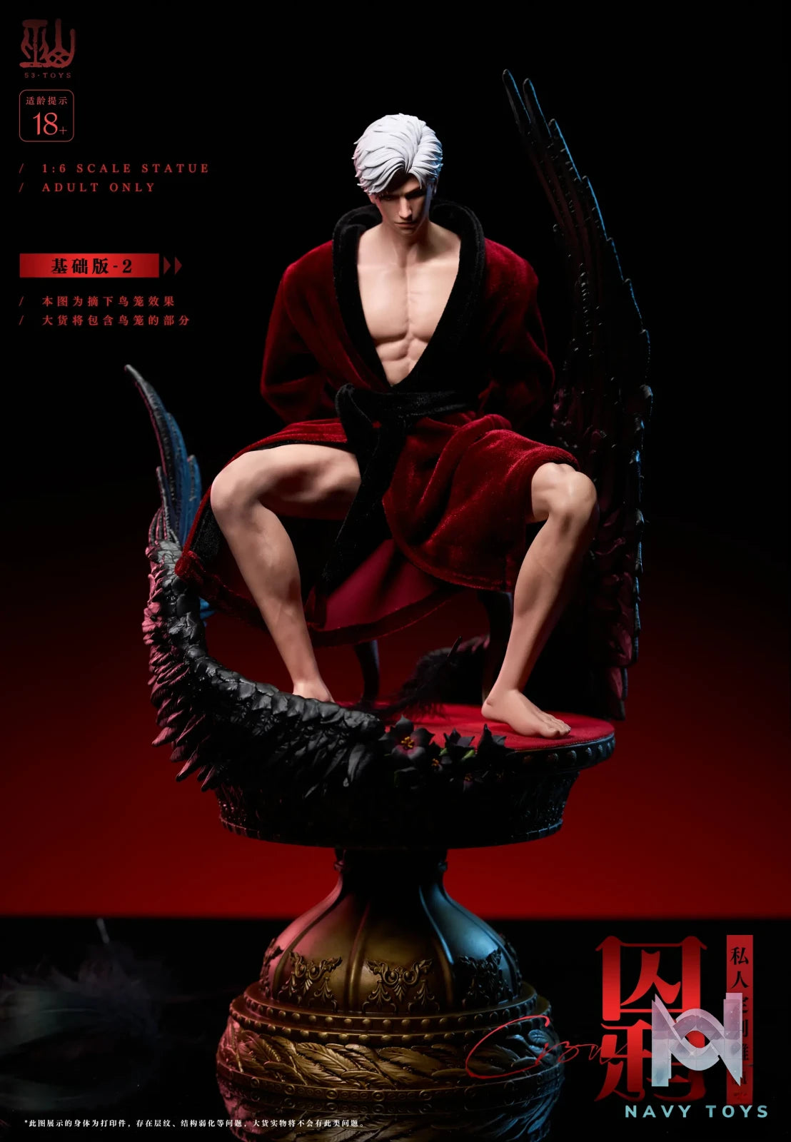 53toys Studio – Love and Deepspace Locked-up Sylus
