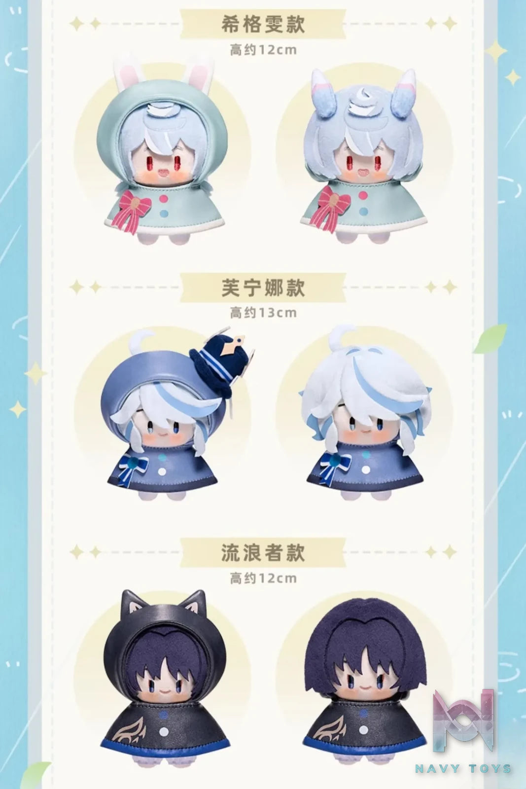 miHoYo – Genshin Impact Fun in the Rain Hangable Plushie (Licensed)