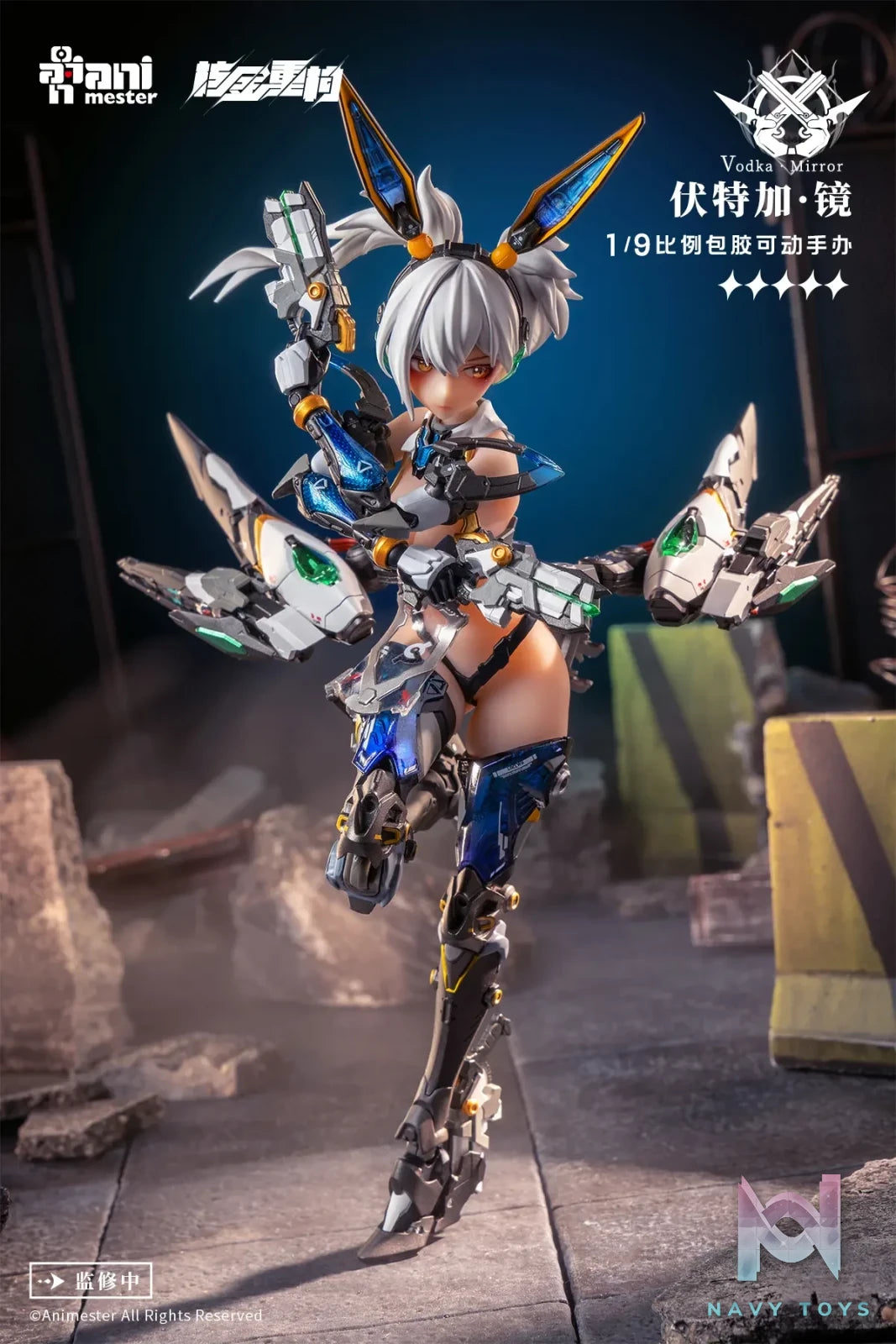 Animester Studio – Original Vodka Mirror (Licensed)