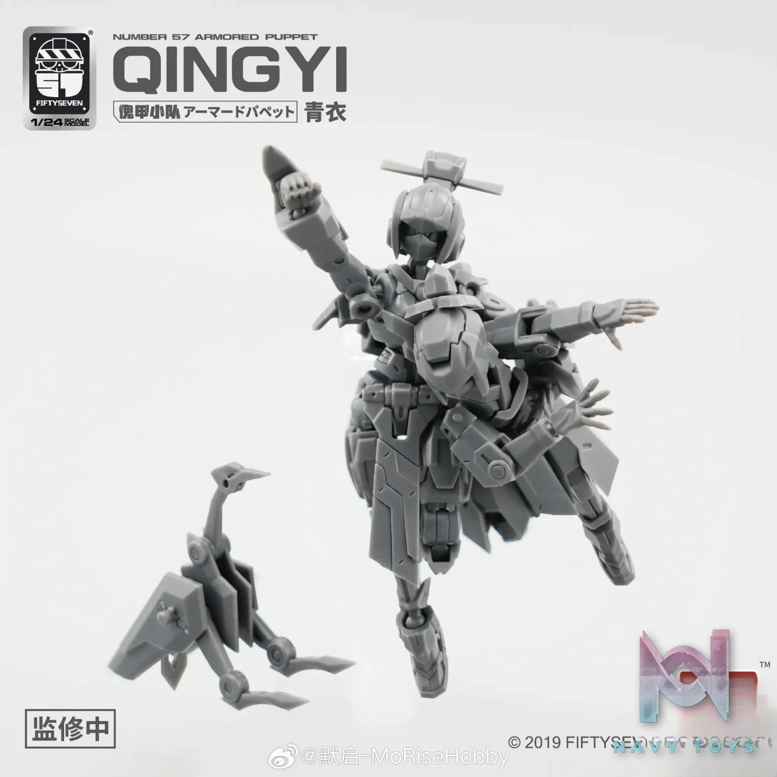 KEMO – Puppet Armor Team Qingyi (Licensed)