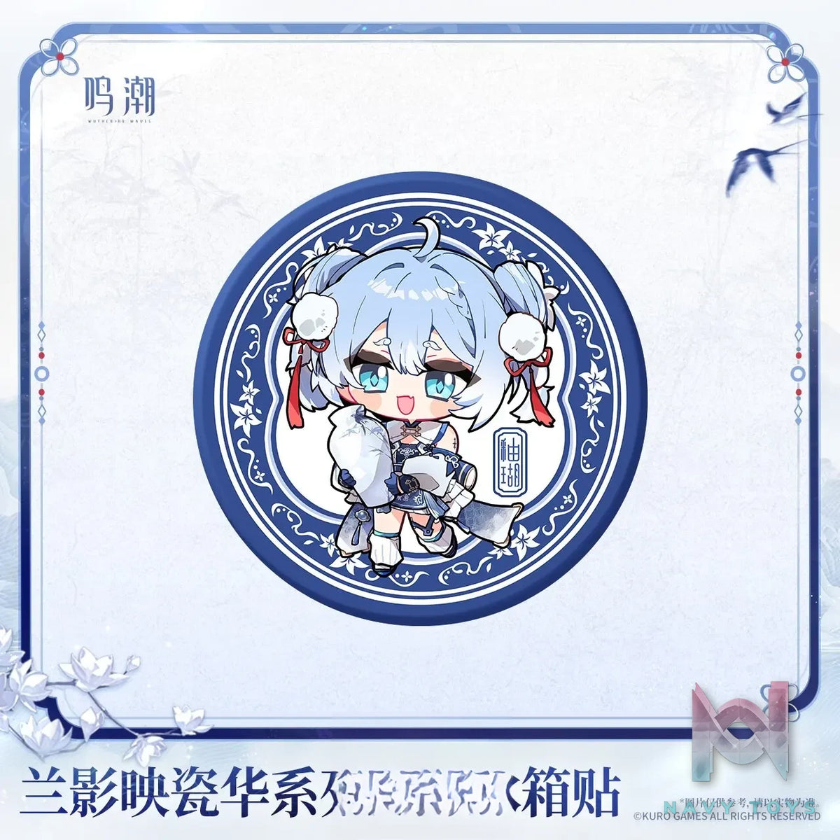 KURO GAMES – Wuthering Waves Porcelain Radiance Series Ceramic Fridge Magnet (Licensed)