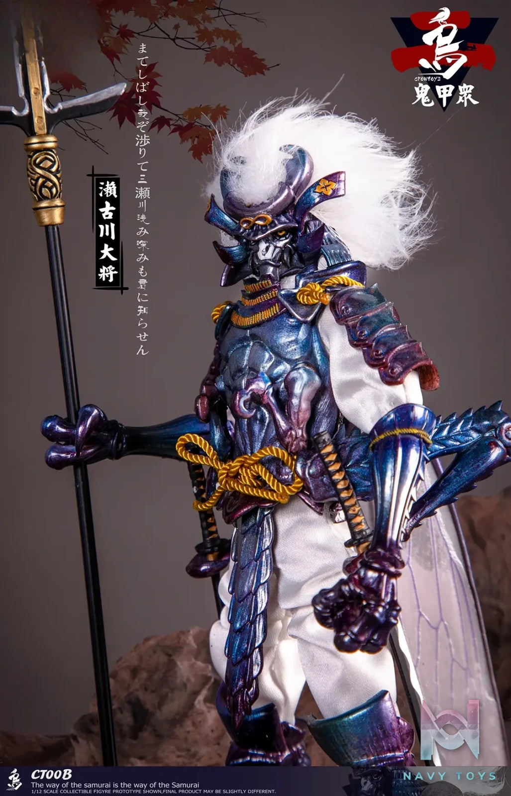 Crow Toys – Kabuto Corps Series 2 1/12 Scale Action Figures (Licensed)