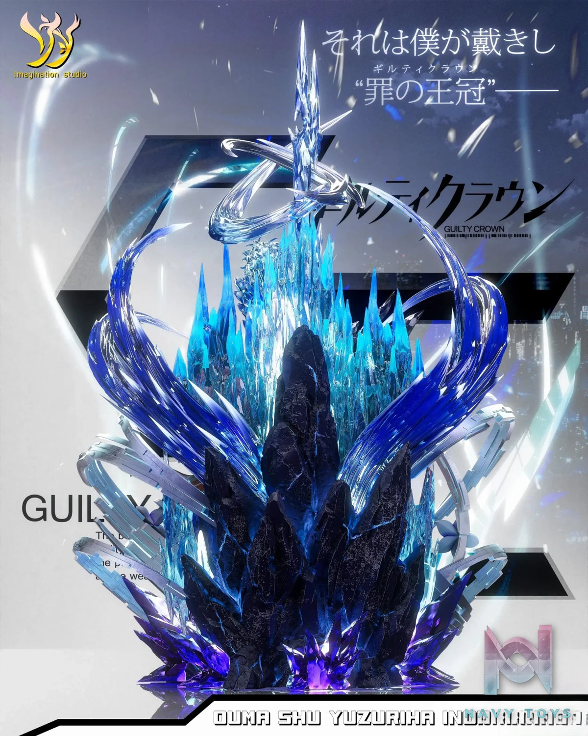 Imagination Studio – Guilty Crown Inori Yuzuriha & Ouma Shu