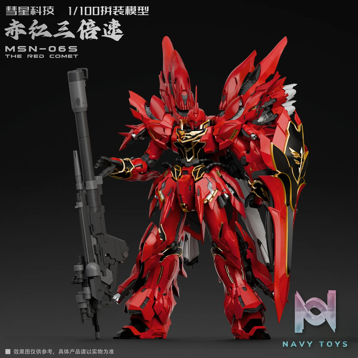Hui Xing Ke Ji – Original MSN-06S THE RED COMET Sinanju (Licensed)