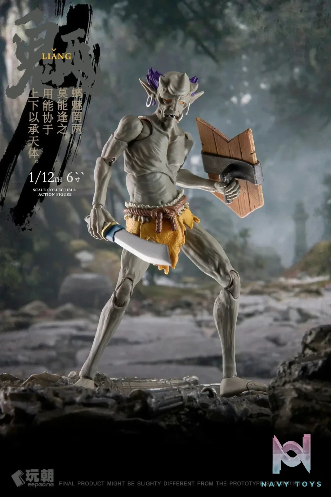 Keep Going Studio – Myth of Mountains and Seas Series Wang Gui & Liang Gui 1/12 Finished Figure (Licensed)
