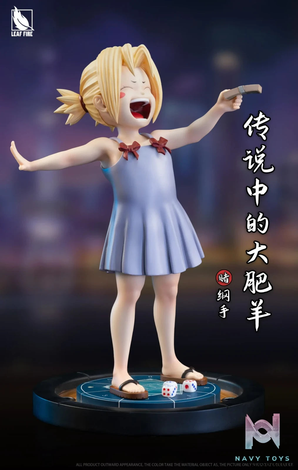 LEAF FIRE Studio – Childhood Naruto #1 Tsunade