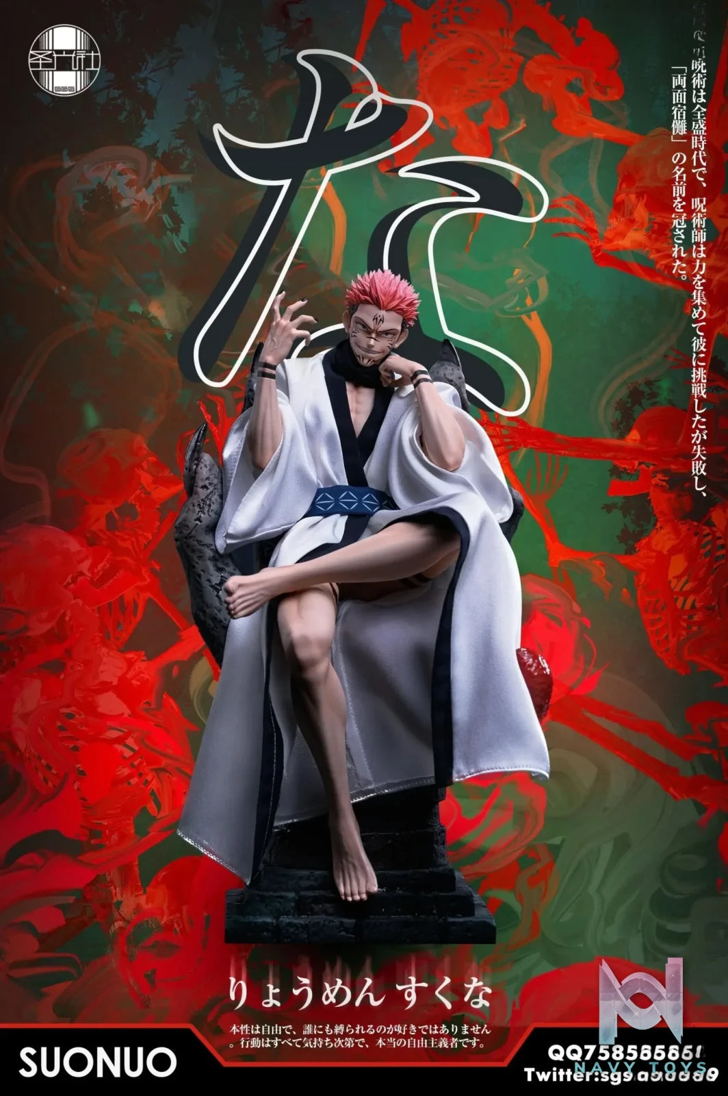SGS Studio – Jujutsu Kaisen Ryomen Sukuna possessed Itadori Yuji or Fushiguro Megumi