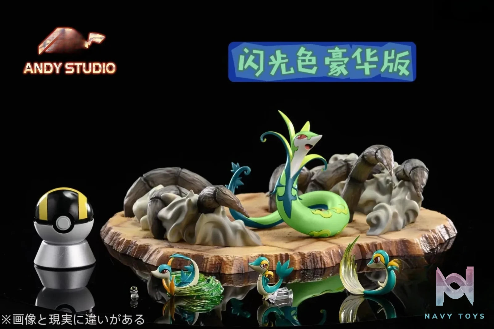 ANDY Studio – Pokémon Serperior Evolution Group