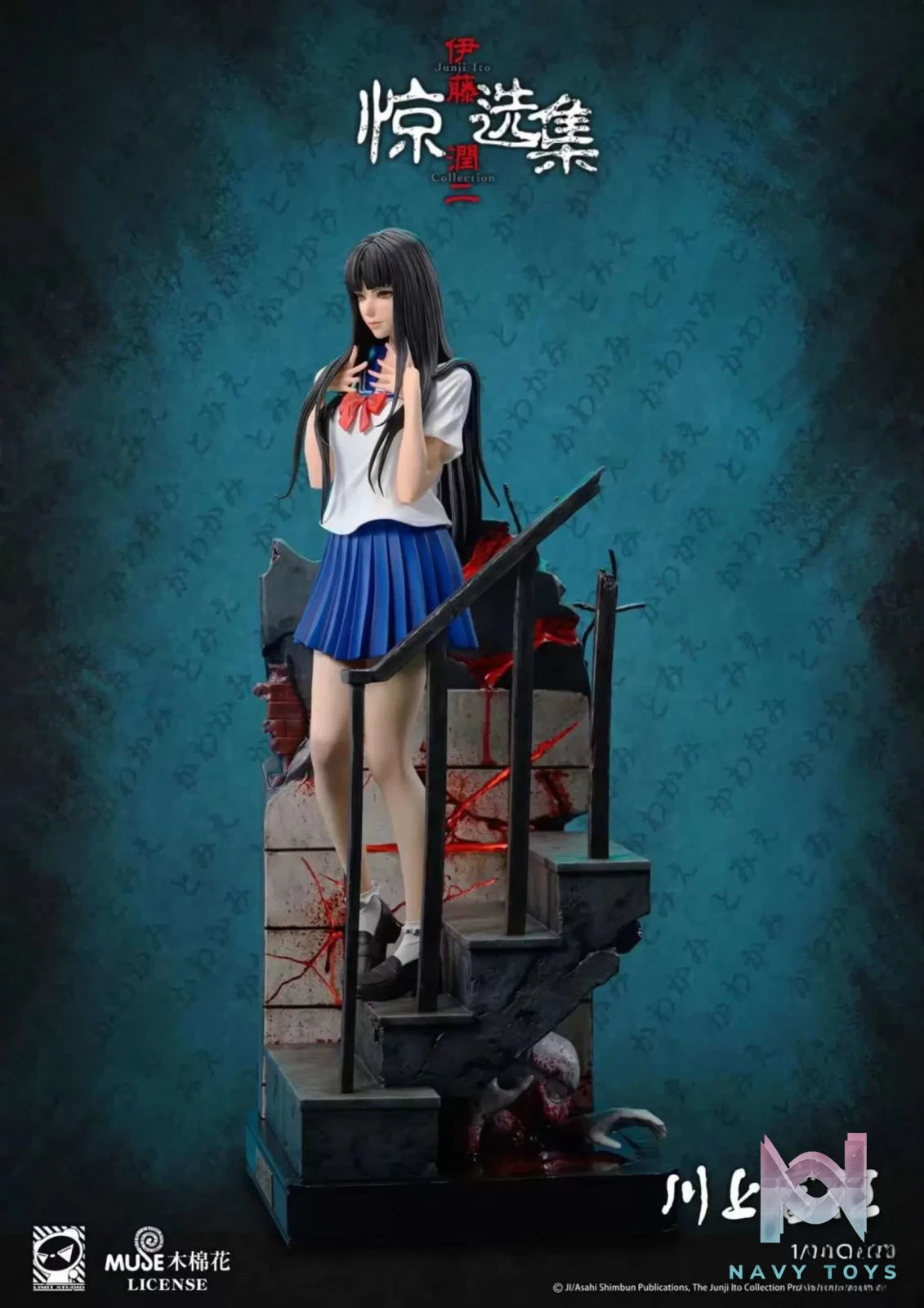 Limit Studio – Kawakami Tomie (Licensed)