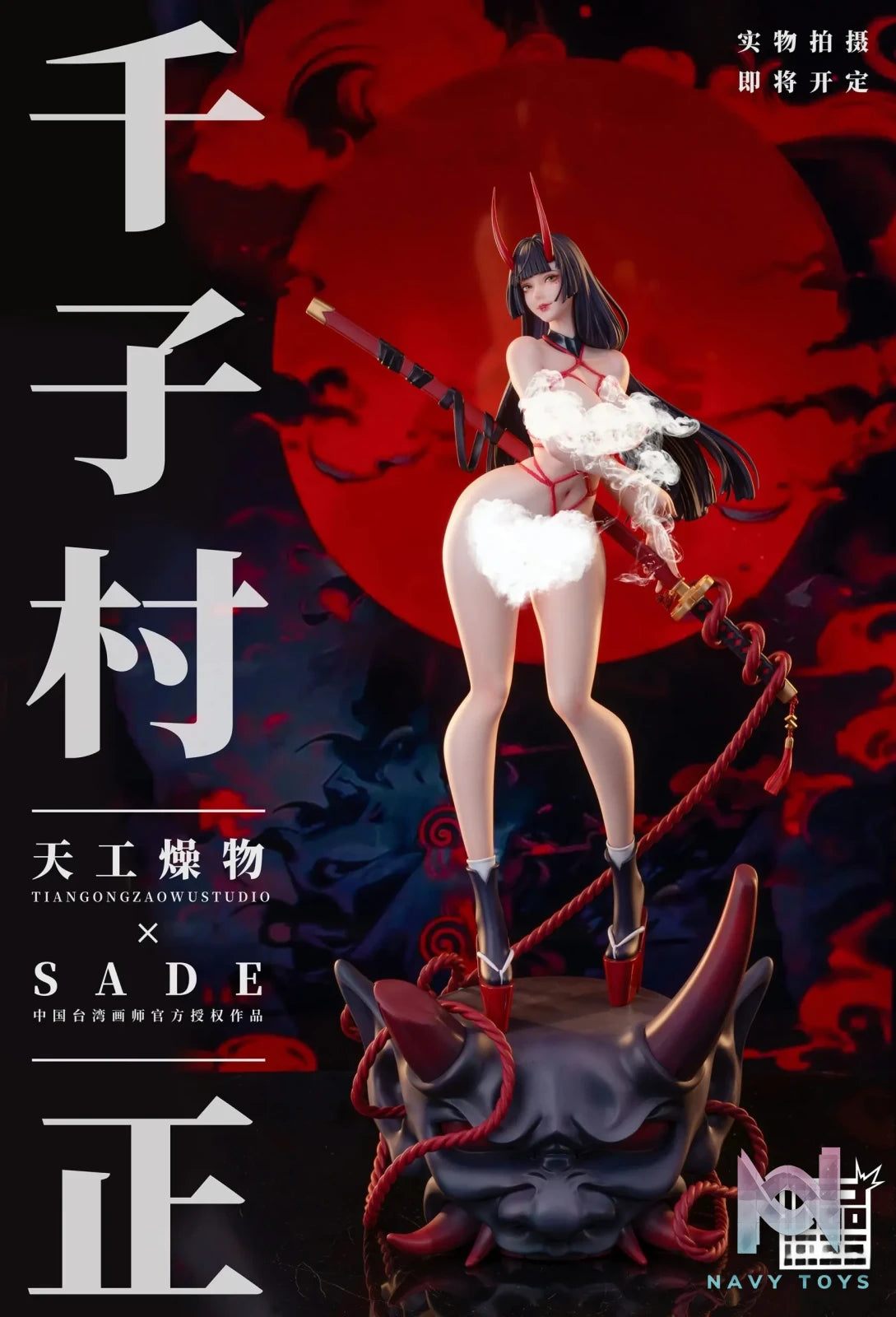 TGZW Studio – Original Latex Suit Senji Muramasa (Licensed)